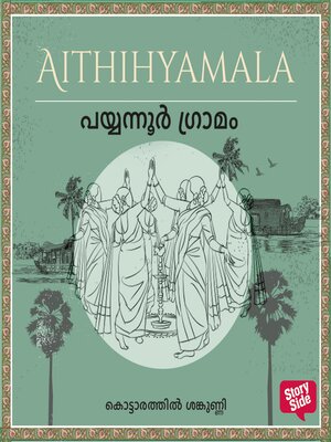 cover image of Payyannur Gramam